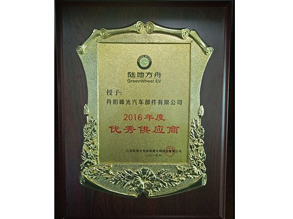 优秀供应商