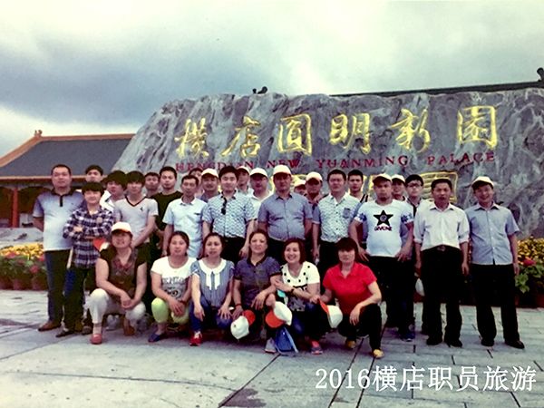 2016年横店旅游