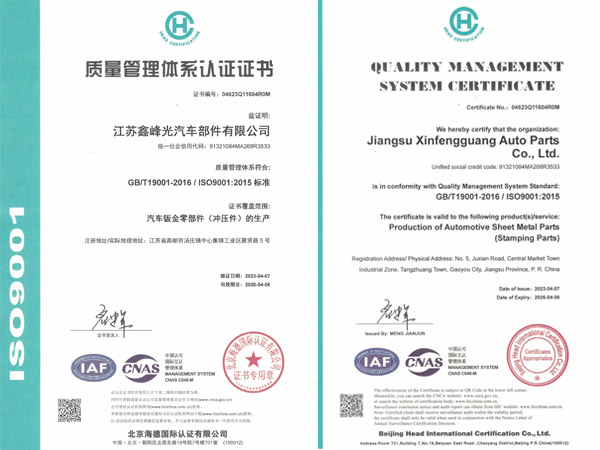 quality management system certification