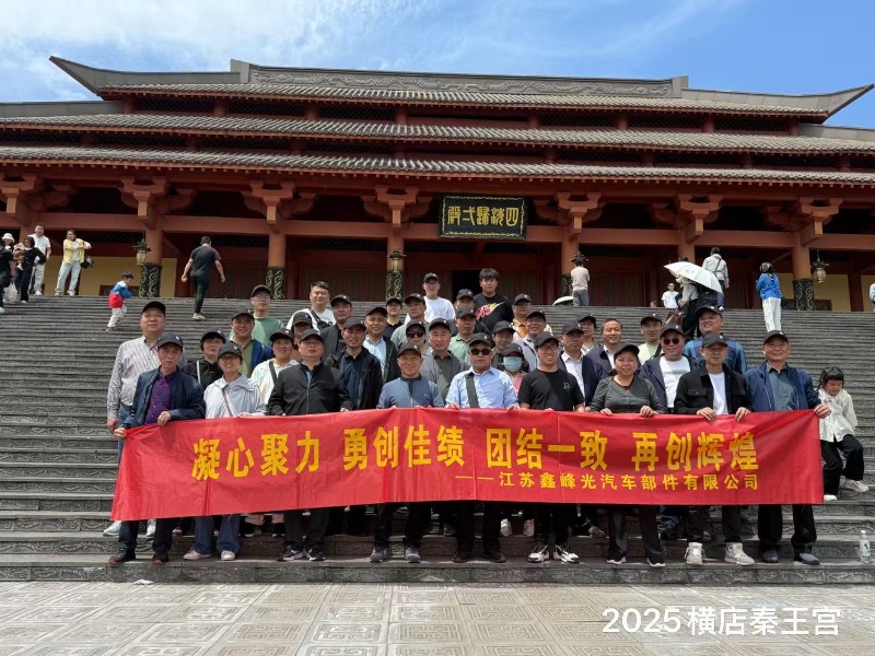 2025 Hengdian Qin Palace